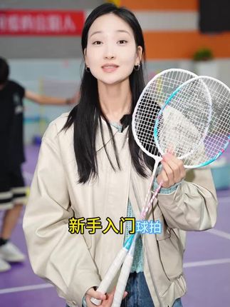 还在找平价羽毛球拍嘛?361度羽毛球拍,铁合金、碳复合、全碳素,在这找到你满意的羽毛球拍! #羽毛球 #361度