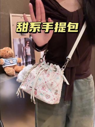 彻底沦陷 这只包包好梦幻好温柔 搭裙子浪漫氛围拉满 爱了爱了#包包推荐 #爆款热卖中 #种草