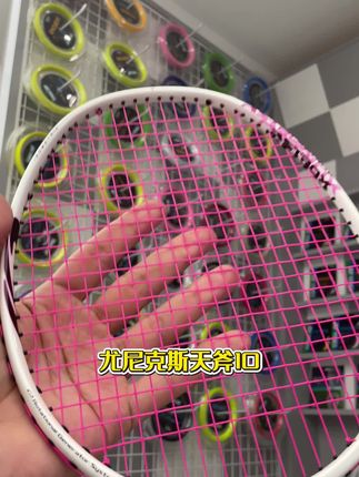 (下单赠送尼龙球)YONEX/尤尼克斯官方正品新手入门全碳素羽毛球拍单拍专业学球天斧10