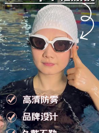喜欢游泳不能没有的宝藏泳镜!有效防雾!