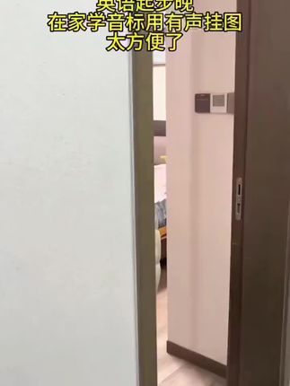 音标有声挂图英语发音和自然拼读48个英文字母口诀表儿童学习神器