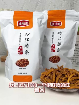 仙丽来【非油炸】沙炒红薯条老式地瓜条红薯干番薯脆条