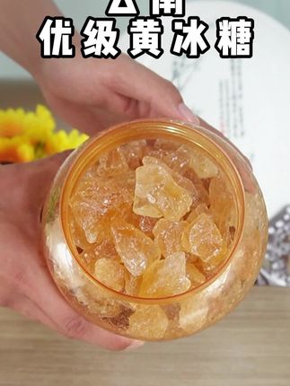 天气越来越热了,爱喝汤的家里一定试试这个云南的老冰糖,配料表干净只有甘蔗和水,一家人都可以吃#黄冰糖 #天气越来越热 #煲汤