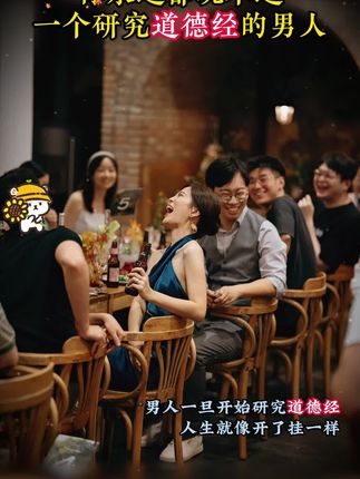 为什么说2025年一定要读道德经?因为它的智慧才是在困境之中能为你指明方向得明灯#道德经#智慧谋略