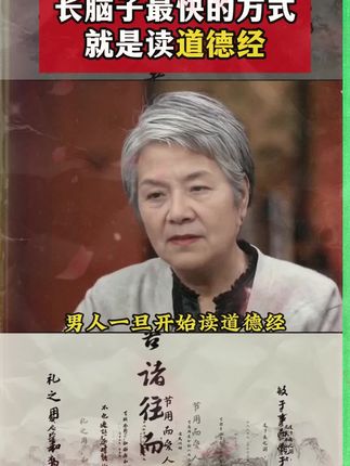 漫画道德经 漫画道德经彩绘版中国文化古典智慧书 讲透为人处世