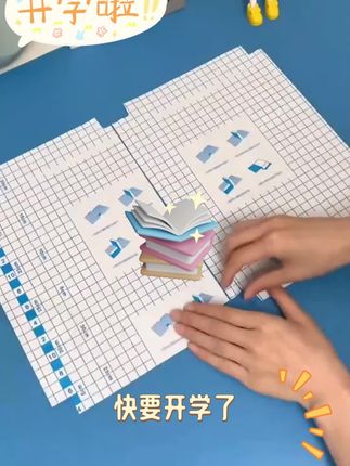 防水自粘包书皮