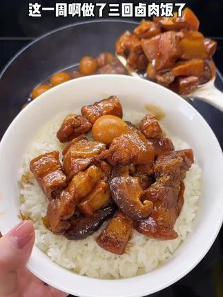 每次做这个香喷喷的卤肉饭,我们全家都抢着吃!酱汁浓郁,肥而不腻,入口即化,简单又好吃!#卤肉饭 #在家做美食