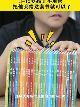 孩子科学启蒙,就读德国《来问我吧》!适合3~12岁孩子!