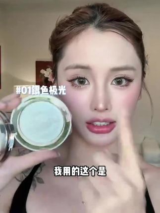 爆闪高光#珠光高光提亮#面中提亮粉#修容盘脸部#高光提亮爆闪生姜#高光生姜细闪#星钻高光一体盘