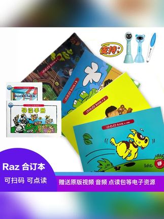 Raz合订本加厚升级英语分级阅读启蒙小达人小蝌蚪易趣可点读 #英语启蒙 #零基础英语 #幼儿英语启蒙 #儿童英语启蒙 #raz