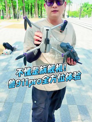 兽2025新款户外大型无人机航拍高清专业载重空投兽3兽5遥控穿越机