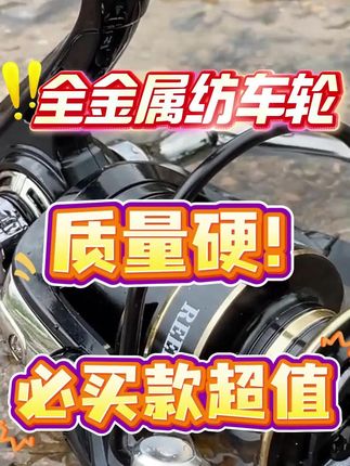 卡斯基路亚纺车轮全金属鱼轮线杯远投专用大全正品海杆轮矶钓海竿鱼线轮