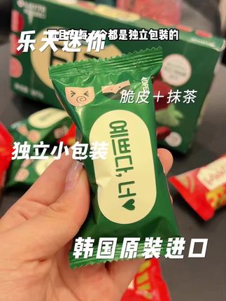 真正的神!乐天的抹茶小脆皮!你是来拯救我们抹茶脑袋的吧!