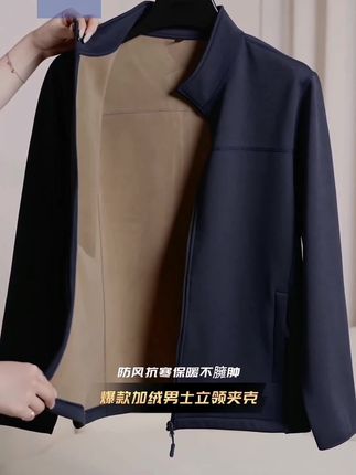 专柜正品男士加绒立领拉链夹克外套,内搭外穿,时尚保暖有型!