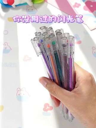 有没有想过让你的笔记、手账或者画作变得更生动、多彩?快来试试这款如星辰闪耀的笔吧