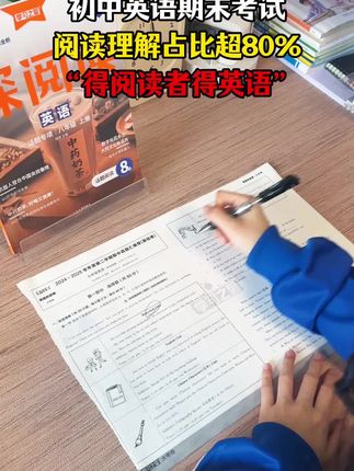初中成绩被英语拖后腿?2025年9月新版英语时文阅读来了,全国版热卖中!