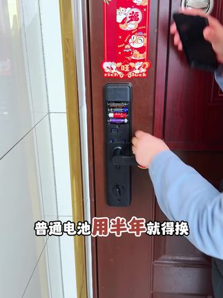 家里智能门锁到底要选什么样的电池才更耐用?#指纹锁智能锁#人脸识别智能锁 #家居干货#618提前购