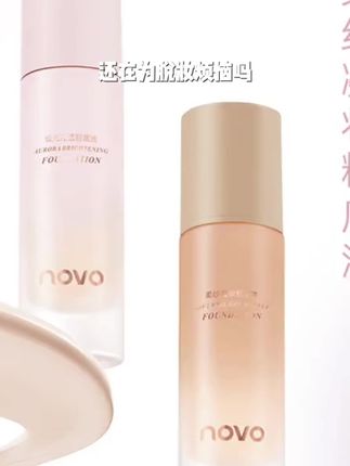 持妆粉底液,遮瑕控油,持久不脱妆,一整天都美美哒