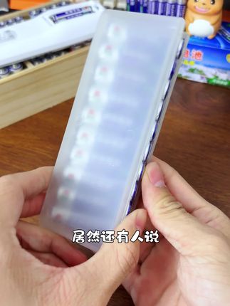 电池这种常用品,碰到价格合适的,真的可以多囤一点,家家都要用的#618提前购#5号电池