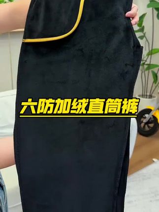冬季长裤怎么选!黑色时尚显瘦,内绒超柔软,不穿秋裤也很暖, 确定不入手.