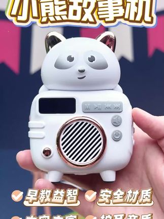 儿童新品小熊故事早教机寓言故事电子屏听力益智神器有扩充u盘