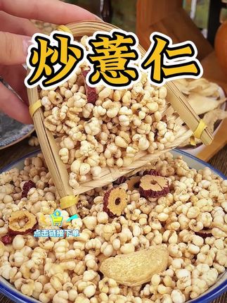 三伏天前后,女生要多吃薏仁,这种开袋即食的特别方便,直接吃比锅巴都要香脆,泡壶水喝一天喝水都变多了