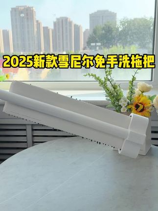 免手洗雪尼尔拖把太好用了