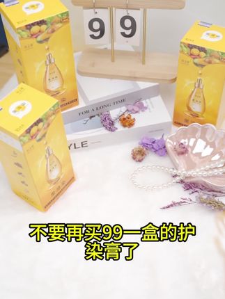 再也不用去理发店染发了,这款果油染,在家就能染发,健康又方便#植物染发