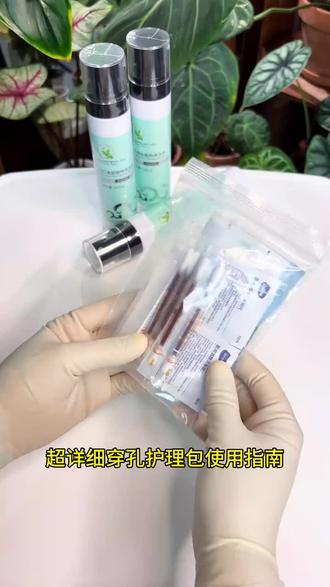 正品OG海盐植物清洁液