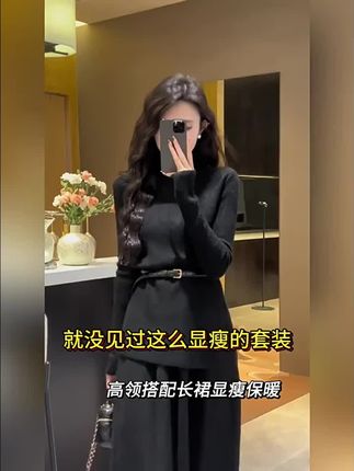 法式简约风,简约时尚气质,包臀裙两件套,气质优雅!