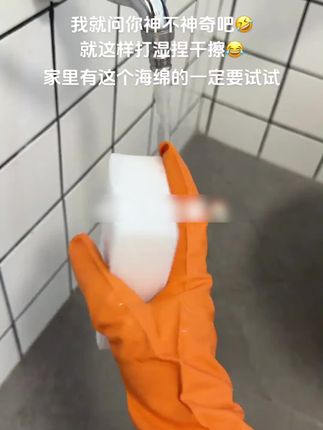 真的好神奇,也不知道是啥原理,反正就很好用#新年大扫除必备 #生活小妙招 #非常方便实用