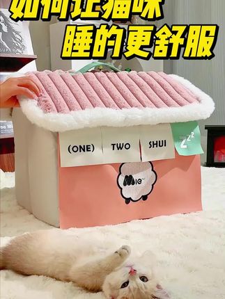 毛孩子都喜欢的洞穴和猫窝相结合,满满的安全感,好看还保暖~#猫窝 #狗窝 #新手养猫 #保暖又好看