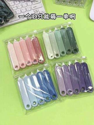 这种笔形修正带孩子好抓握,用着更顺手,不会起皮断带,好用!