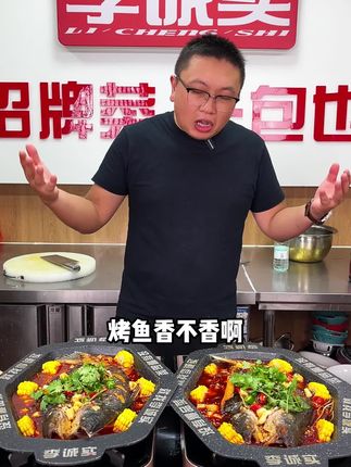 为什么别人的万州烤鱼桌桌必点?秘密全在这袋酱料里。辣而不燥,越吃越过瘾!#调料#川菜#万州烤鱼