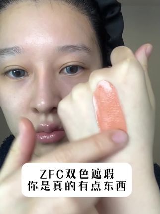 ZFC魅师双色眼部遮瑕液遮盖斑点痘印黑眼圈双效