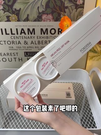 熬夜、暗沉、缺水、肌肤暗黄?试试这款孚登软膜的面膜,补水保湿!