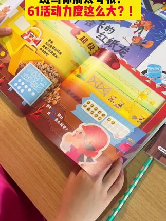 斑马数学分级绘本适合2-6岁数学思维启蒙绘本
