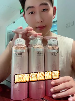 重视洗发水香味的就选这款洗发水,洗后秀发散发高雅浓郁的香氛,很是迷人。