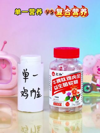 今日拍五发八!没想到这个山楂鸡内金味道这么好,每一颗都独立包装,酸酸甜甜,家里小孩可爱吃了!