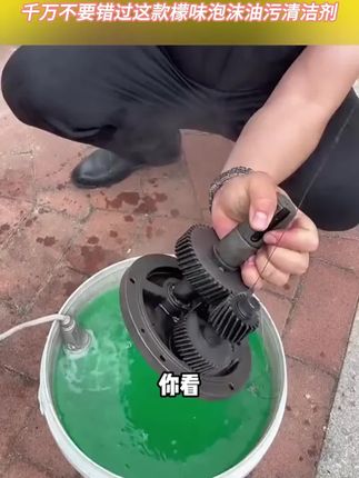 去油污清洁剂#去油污 #去油污清洁剂 #厨房好物