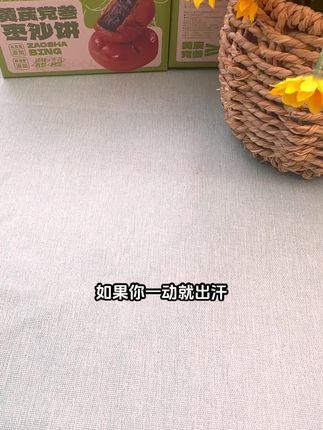 咱们家这款添加了黄芪、党参的枣沙饼,建议中老年朋友要多吃