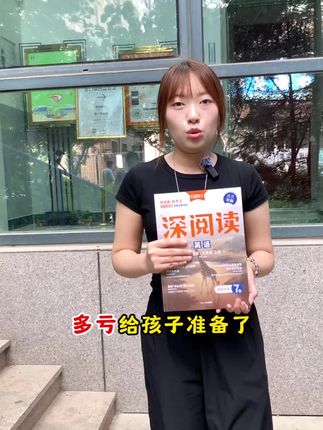 读英语文章是最接近国外语言学习环境的途径,像这本《深阅读》就是按照这种学习思路来设计的!