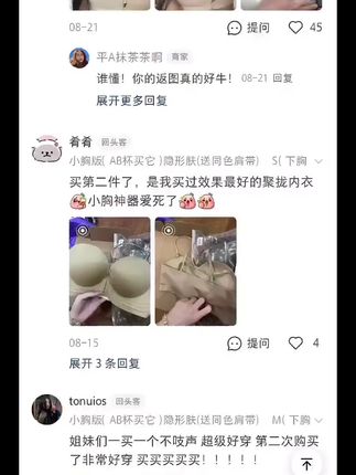 前扣聚拢无肩带