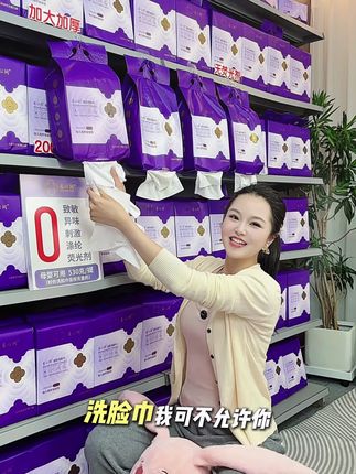 这个洗脸巾大包可悬挂的,姐妹们赶紧囤# 一次性洗脸巾 # 干湿两用 # 母婴好物#一次性洗脸巾 #好物推荐 #源头工厂