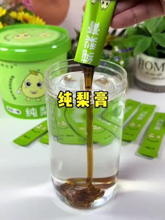 俗话说蒸梨三斤不如梨膏一勺,天气干燥家里可以多备点梨膏,大人小孩都爱喝!#梨膏#秋梨膏 #仙女都在喝什么 #多喝水