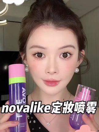 夏日底妆保护伞!真的连头发丝都能定!居然还能试用!#定妆喷雾 #定妆 #底妆 #持妆 #美妆好物