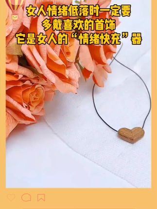 檀木项链,原创设计,旋转变形,给我突破自我的勇气