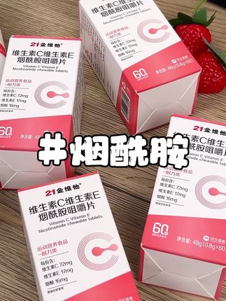 我要是早点知道有这个,我肯定早就吃了,每天睡前来2粒!!!#21金维他 #维c维e烟酰胺