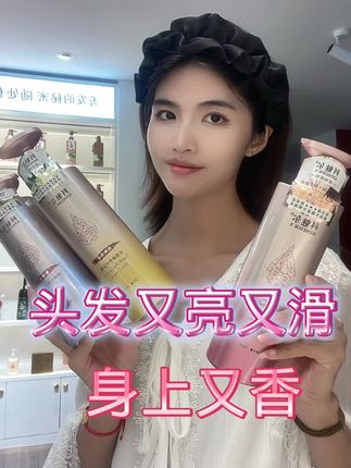 头发干枯脆弱就用这款质感洗发水,泡沫丰富细腻,洗后头发质感出众,飘逸顺滑。