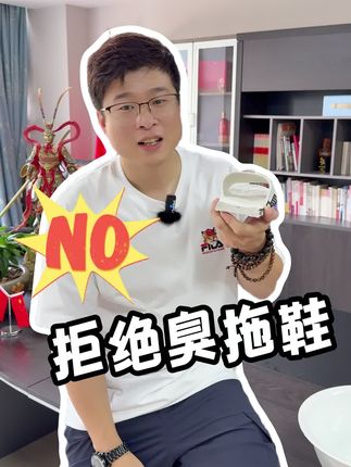 怎么扯都不烂的拖鞋,质量嘎嘎好#足康乐家居#防滑不臭脚凉拖鞋#2025新款#实心厚底凉拖鞋#好物推荐